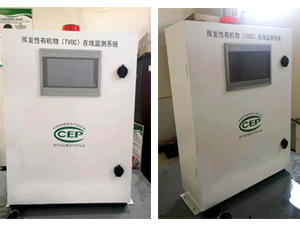 VOC在線監(jiān)測(cè)-VOC在線監(jiān)測(cè)系統(tǒng)